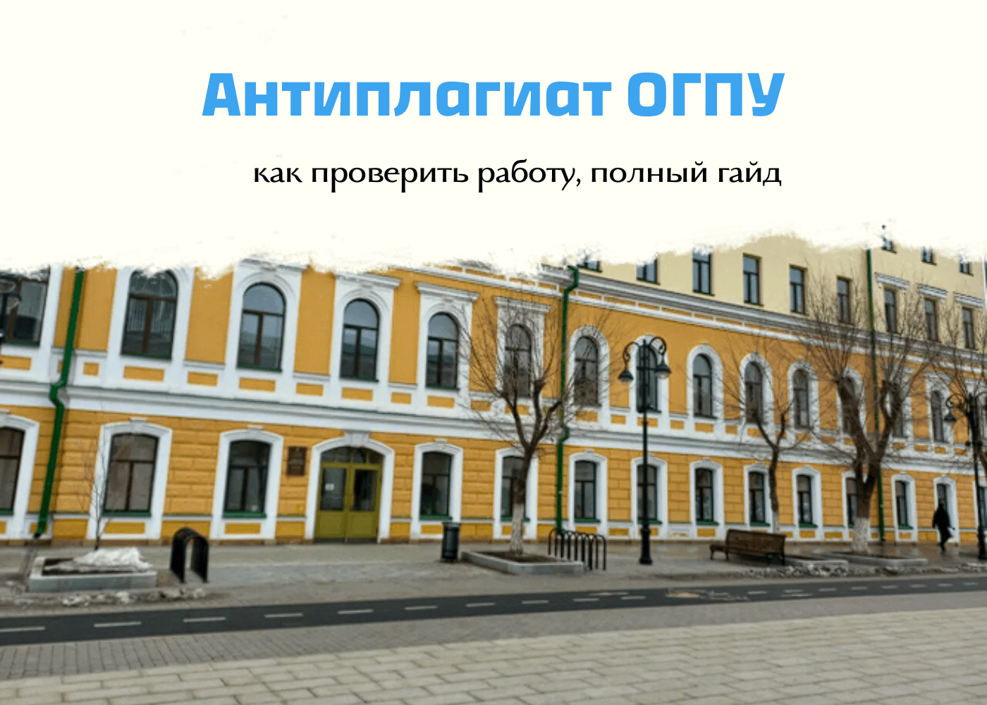 ap vuz ogpu